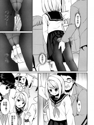 [F宅 (安間)]無口少女の痴漢被害 総集篇【个人整理版】_057