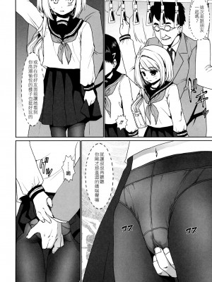 [F宅 (安間)]無口少女の痴漢被害 総集篇【个人整理版】_058