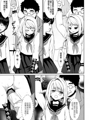 [F宅 (安間)]無口少女の痴漢被害 総集篇【个人整理版】_067