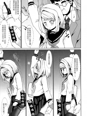 [F宅 (安間)]無口少女の痴漢被害 総集篇【个人整理版】_069