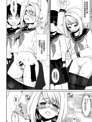 [F宅 (安間)]無口少女の痴漢被害 総集篇【个人整理版】_072