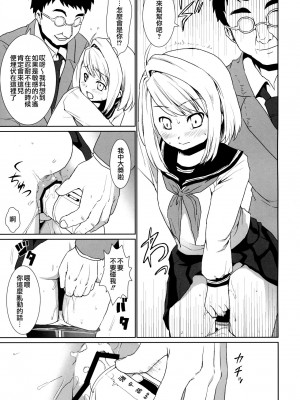 [F宅 (安間)]無口少女の痴漢被害 総集篇【个人整理版】_075