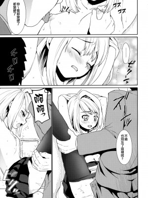 [F宅 (安間)]無口少女の痴漢被害 総集篇【个人整理版】_081