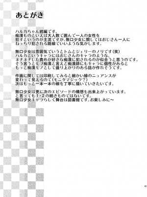 [F宅 (安間)]無口少女の痴漢被害 総集篇【个人整理版】_091