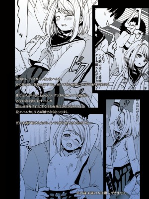 [F宅 (安間)]無口少女の痴漢被害 総集篇【个人整理版】_092