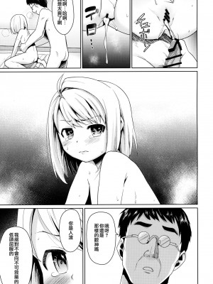 [F宅 (安間)]無口少女の痴漢被害 総集篇【个人整理版】_120