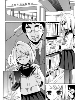 [F宅 (安間)]無口少女の痴漢被害 総集篇【个人整理版】_124