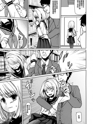 [F宅 (安間)]無口少女の痴漢被害 総集篇【个人整理版】_125