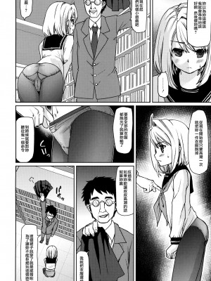 [F宅 (安間)]無口少女の痴漢被害 総集篇【个人整理版】_128