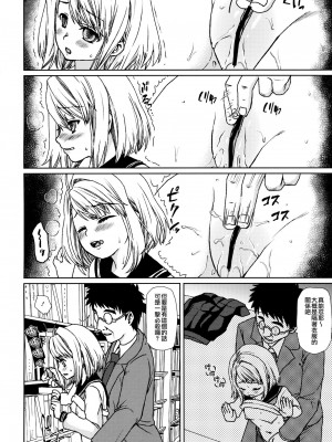 [F宅 (安間)]無口少女の痴漢被害 総集篇【个人整理版】_132