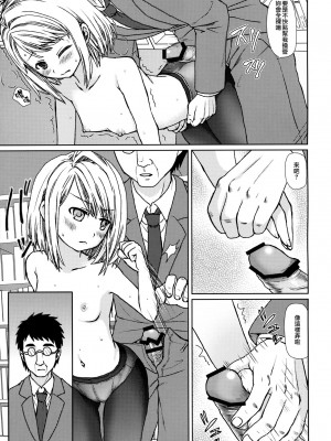 [F宅 (安間)]無口少女の痴漢被害 総集篇【个人整理版】_137