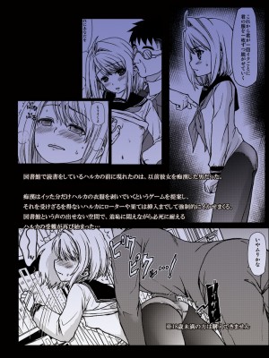 [F宅 (安間)]無口少女の痴漢被害 総集篇【个人整理版】_145