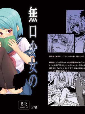 [F宅 (安間)]無口少女の痴漢被害 総集篇【个人整理版】_146