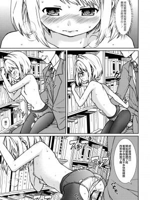 [F宅 (安間)]無口少女の痴漢被害 総集篇【个人整理版】_155