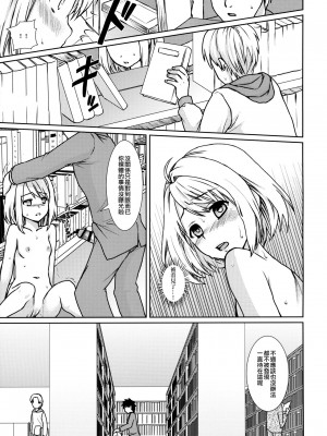 [F宅 (安間)]無口少女の痴漢被害 総集篇【个人整理版】_163