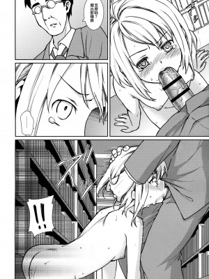 [F宅 (安間)]無口少女の痴漢被害 総集篇【个人整理版】_166