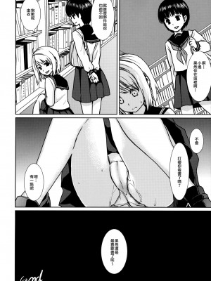 [F宅 (安間)]無口少女の痴漢被害 総集篇【个人整理版】_170