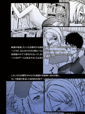 [F宅 (安間)]無口少女の痴漢被害 総集篇【个人整理版】_172