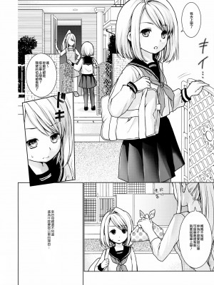 [F宅 (安間)]無口少女の痴漢被害 総集篇【个人整理版】_181