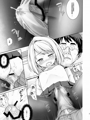 [F宅 (安間)]無口少女の痴漢被害 総集篇【个人整理版】_200