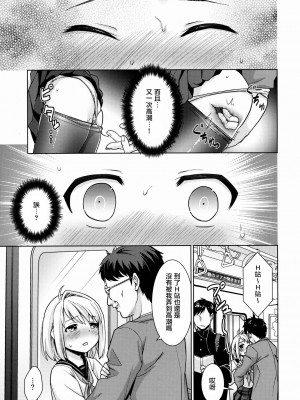 [F宅 (安間)]無口少女の痴漢被害 総集篇【个人整理版】_213