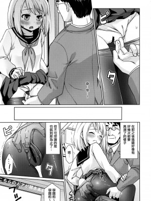 [F宅 (安間)]無口少女の痴漢被害 総集篇【个人整理版】_215