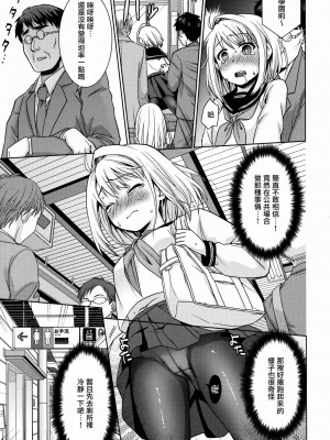 [F宅 (安間)]無口少女の痴漢被害 総集篇【个人整理版】_223