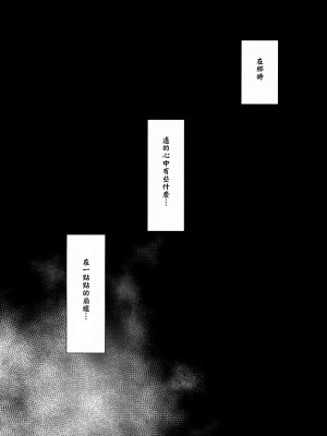 [F宅 (安間)]無口少女の痴漢被害 総集篇【个人整理版】_228