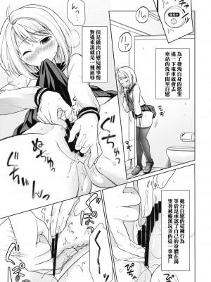 [F宅 (安間)]無口少女の痴漢被害 総集篇【个人整理版】_238