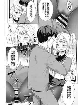 [F宅 (安間)]無口少女の痴漢被害 総集篇【个人整理版】_249