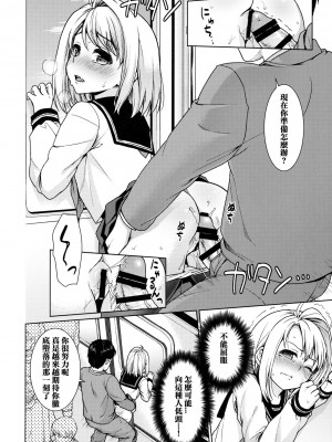 [F宅 (安間)]無口少女の痴漢被害 総集篇【个人整理版】_261