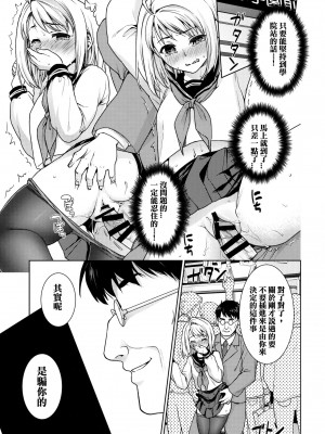 [F宅 (安間)]無口少女の痴漢被害 総集篇【个人整理版】_262