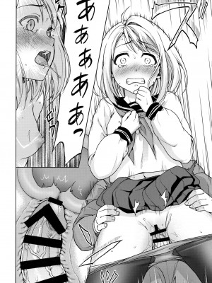 [F宅 (安間)]無口少女の痴漢被害 総集篇【个人整理版】_263