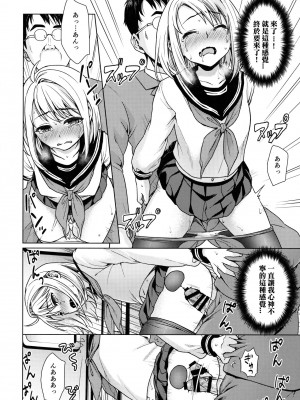 [F宅 (安間)]無口少女の痴漢被害 総集篇【个人整理版】_267