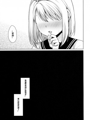 [F宅 (安間)]無口少女の痴漢被害 総集篇【个人整理版】_280