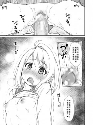 [F宅 (安間)]無口少女の痴漢被害 総集篇【个人整理版】_290