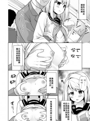 [F宅 (安間)]無口少女の痴漢被害 総集篇【个人整理版】_295