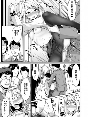 [F宅 (安間)]無口少女の痴漢被害 総集篇【个人整理版】_310