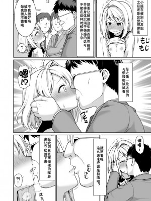 [F宅 (安間)]無口少女の痴漢被害 総集篇【个人整理版】_311