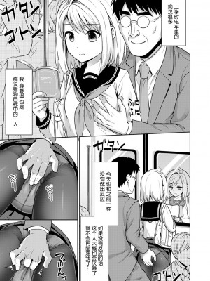 [F宅 (安間)]無口少女の痴漢被害 総集篇【个人整理版】_331