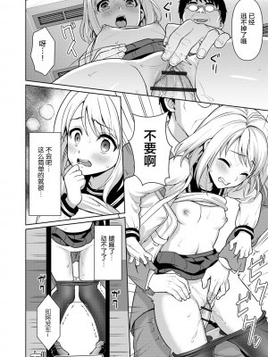 [F宅 (安間)]無口少女の痴漢被害 総集篇【个人整理版】_336