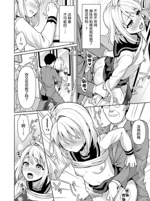 [F宅 (安間)]無口少女の痴漢被害 総集篇【个人整理版】_338