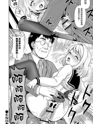 [F宅 (安間)]無口少女の痴漢被害 総集篇【个人整理版】_340