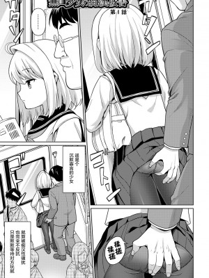 [F宅 (安間)]無口少女の痴漢被害 総集篇【个人整理版】_341