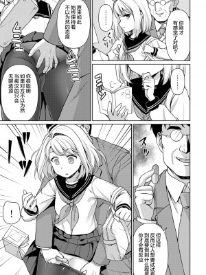 [F宅 (安間)]無口少女の痴漢被害 総集篇【个人整理版】_343