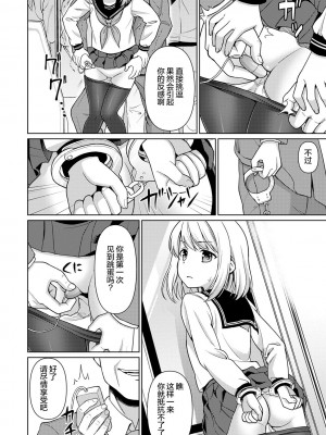 [F宅 (安間)]無口少女の痴漢被害 総集篇【个人整理版】_344