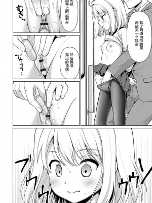 [F宅 (安間)]無口少女の痴漢被害 総集篇【个人整理版】_350