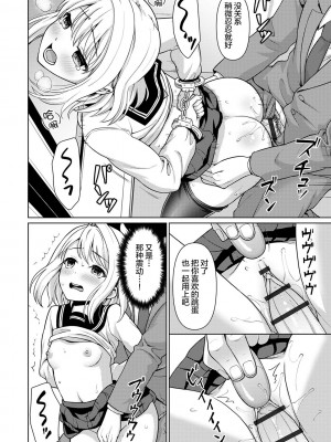 [F宅 (安間)]無口少女の痴漢被害 総集篇【个人整理版】_366