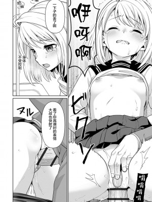 [F宅 (安間)]無口少女の痴漢被害 総集篇【个人整理版】_368