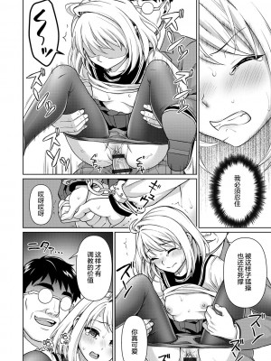 [F宅 (安間)]無口少女の痴漢被害 総集篇【个人整理版】_374